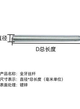 镀锌全牙通丝杆.级全螺纹螺杆头螺丝钉牙条MMMMM