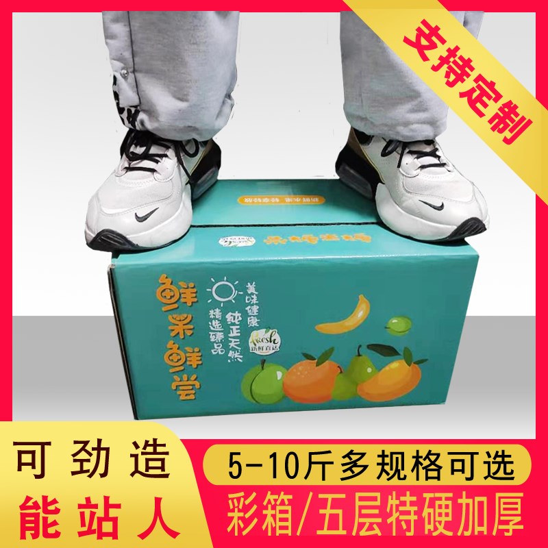 快递箱层李子纸箱加厚快递包装盒通用斤斤斤装