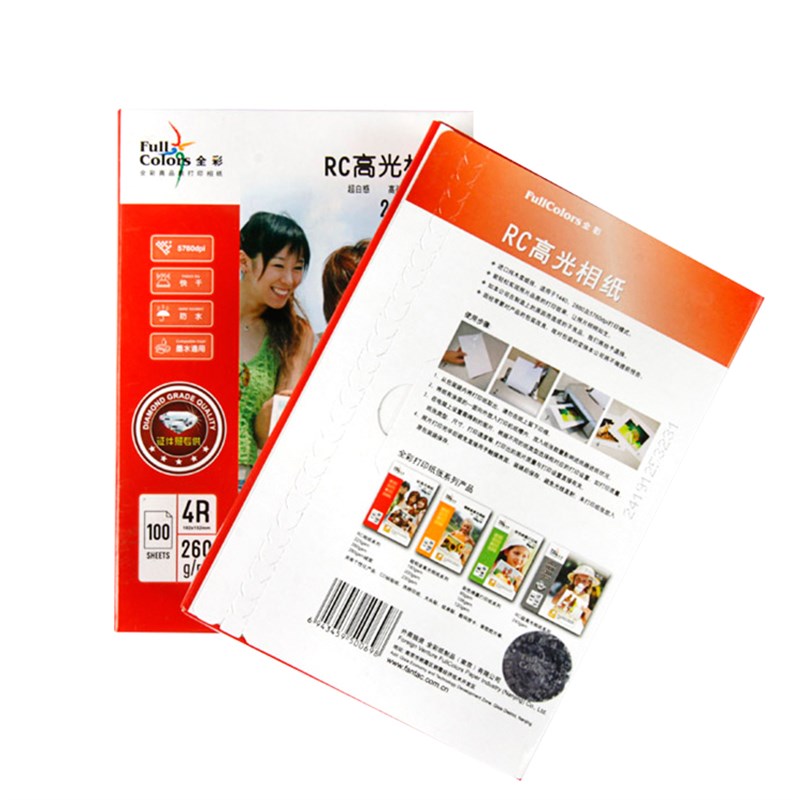 全彩RC相纸2克5寸寸7寸相片纸 高光防水R彩色喷墨打印照片