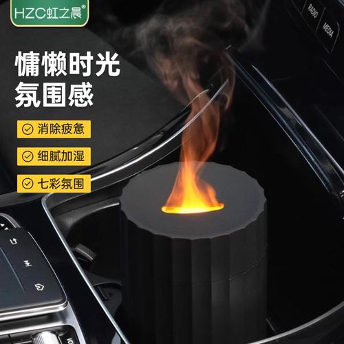 虹之晨七彩仿真火焰加湿器卧室静音香薰大雾量氛围灯喷香
