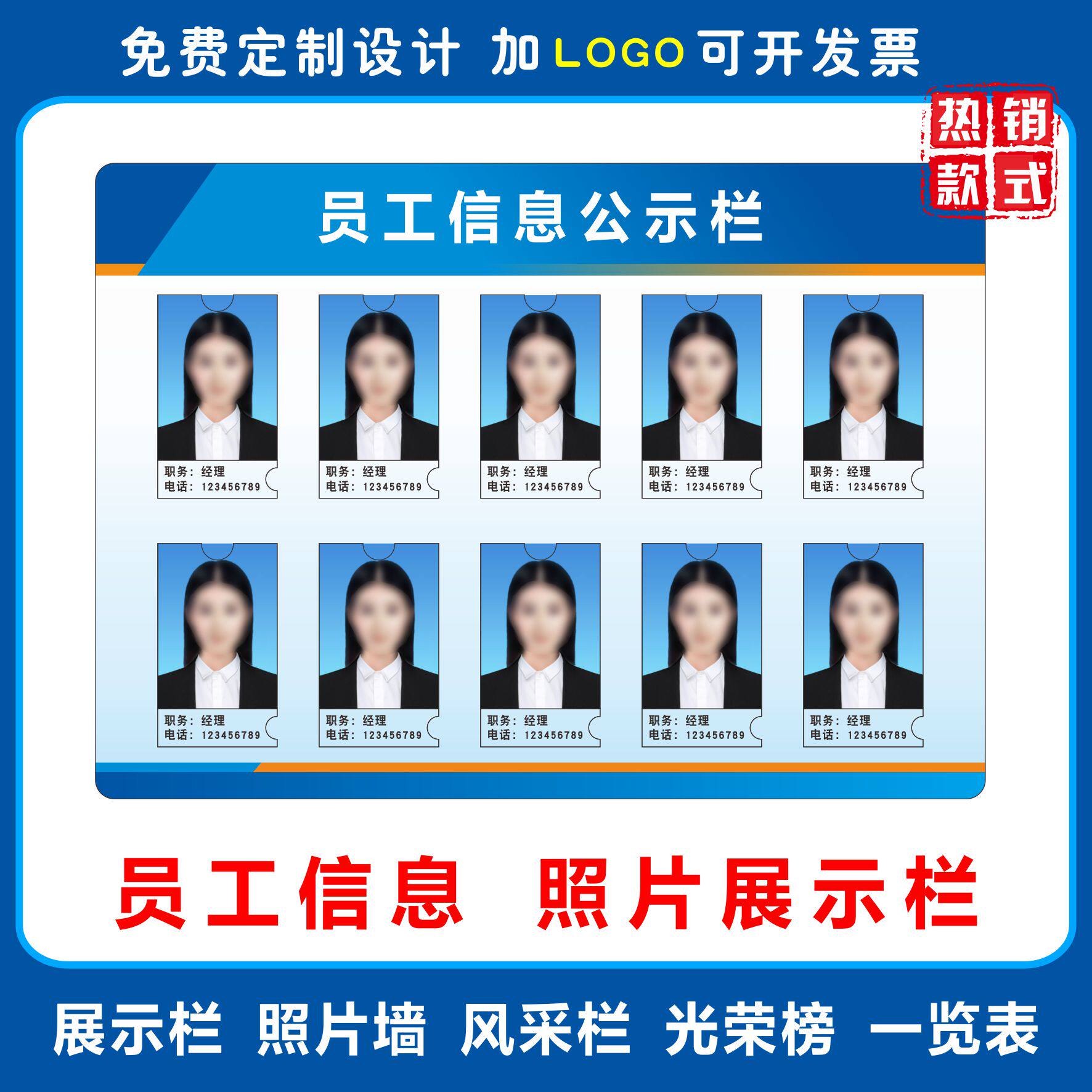 员信息一览表工作栏公示牌技师展示律师介绍墙值班员工照片岗位