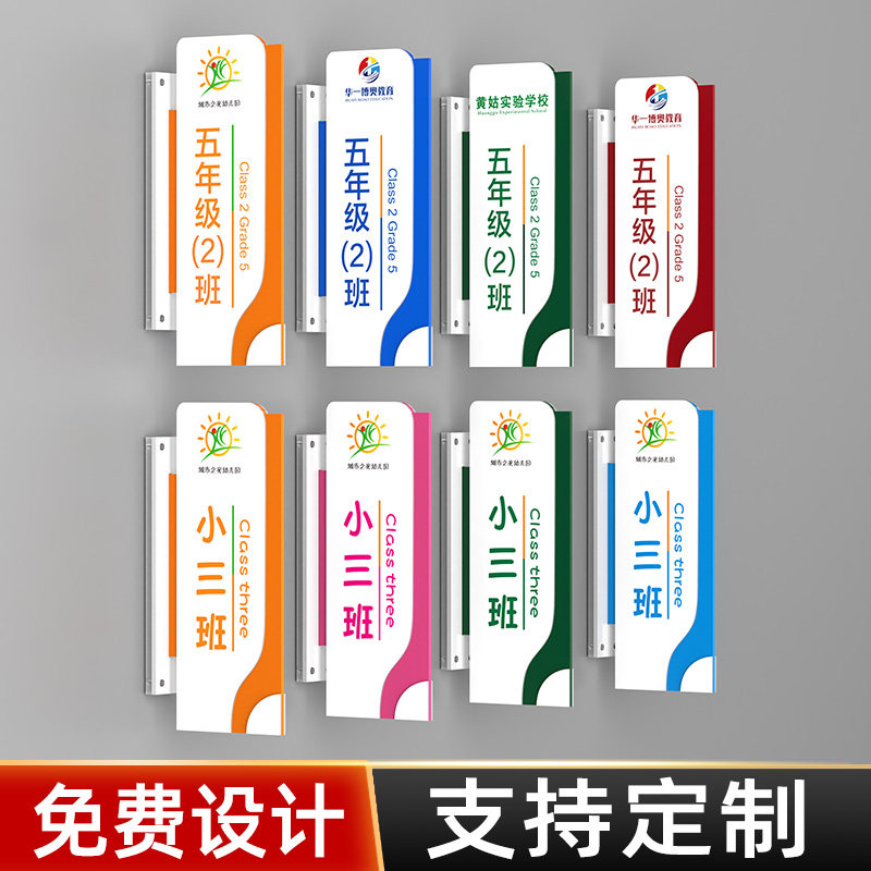 更换侧挂门牌学校教室班级牌书法钢琴教室标识牌订做面侧装校长室