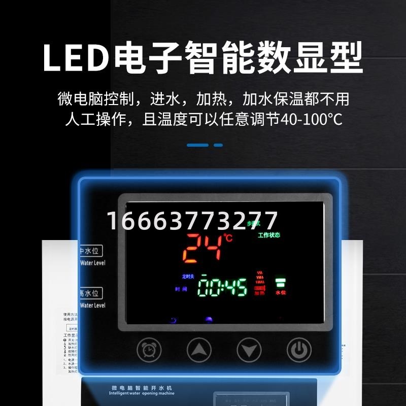 高端壁挂吧台两用水器商用步进式全自动水机奶茶店酒店热水器