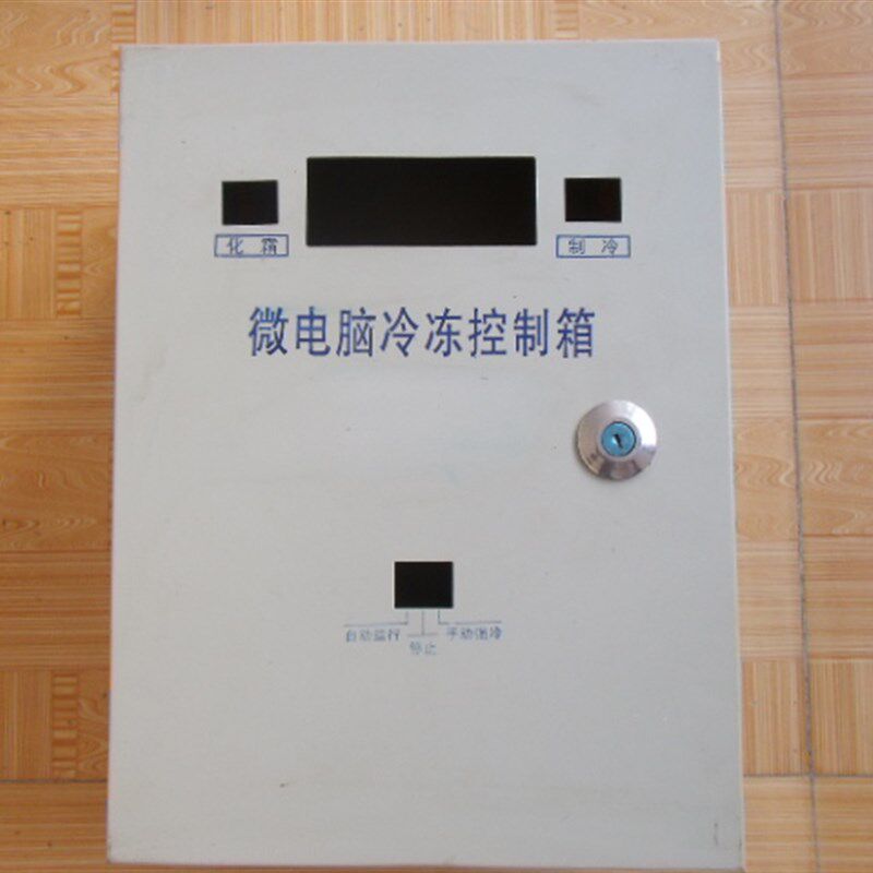 冷库配电柜 带灯 关 底板 带纸箱包装 空箱子