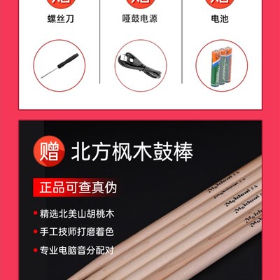 伊诺12寸哑鼓垫套装 儿童初学入门架子鼓练习鼓打击板 电子节拍器