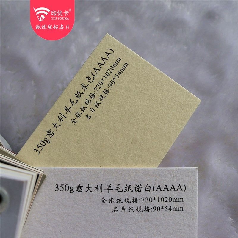 环保纸张克意大利羊毛特种艺术定制名片贺卡邀请函请柬印刷