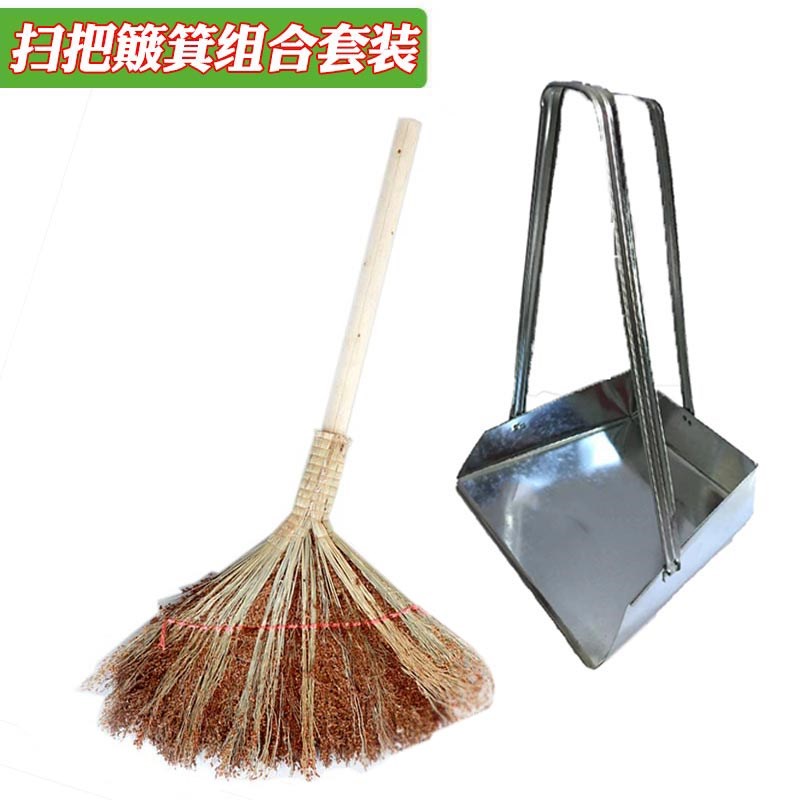 清洁套装老式家用手工高粱扫把铁簸箕钭家用庭院地面清洁打扫工具