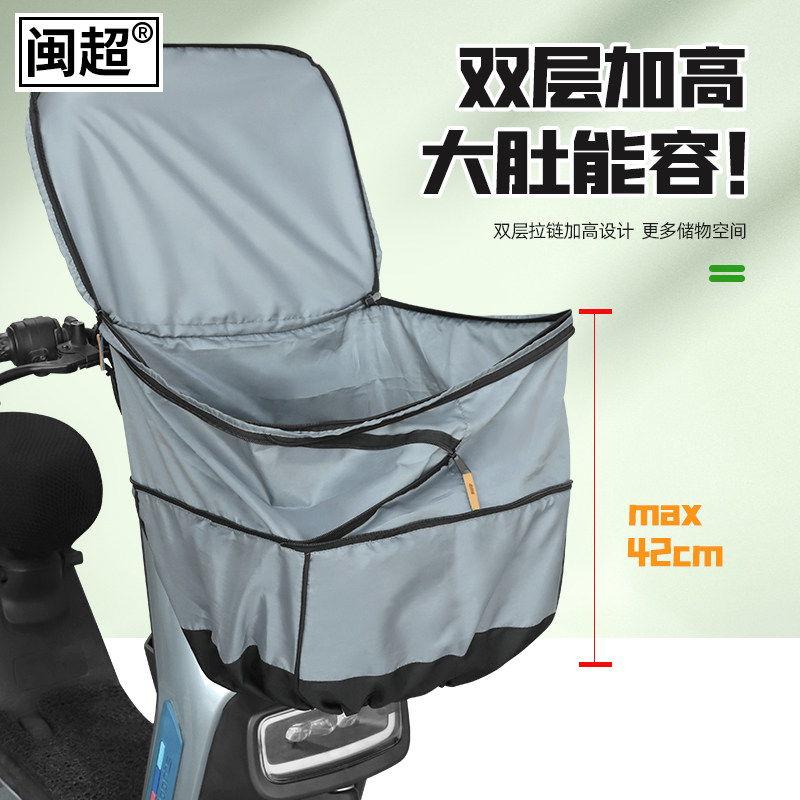 电动车车筐防雨罩衣加大号前车篮防尘罩自行三轮车篓遮阳罩