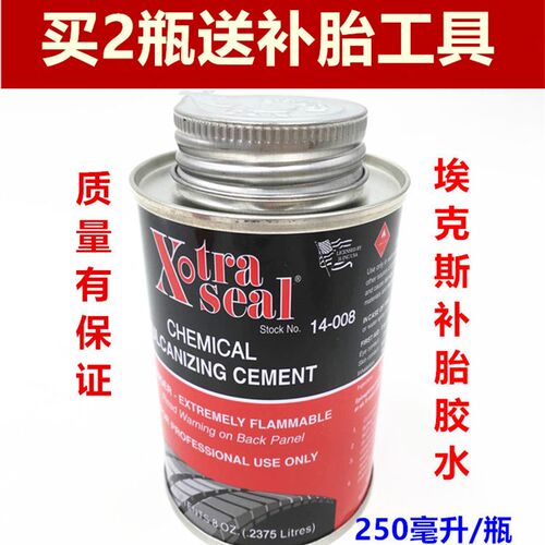 埃斯胶水硫化剂胶水 补胎胶水 胶片补片胎内胎冷补胶水