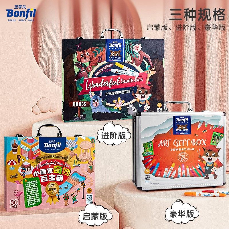 宝菲凡儿童绘画装画画工具小学生水彩笔全礼盒初学者美术用品,玩具/童车/益智/积木/模型,文具礼盒/绘画套装,淘宝优惠券,粉丝福利购,淘宝优惠卷