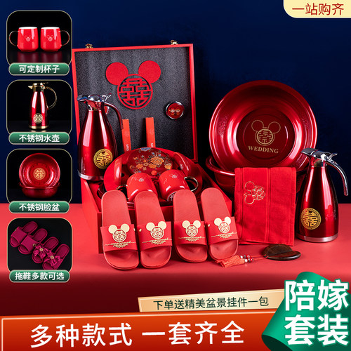结婚庆用品大全女方陪嫁装女方聚宝喜盆洗漱娘家备婚物品