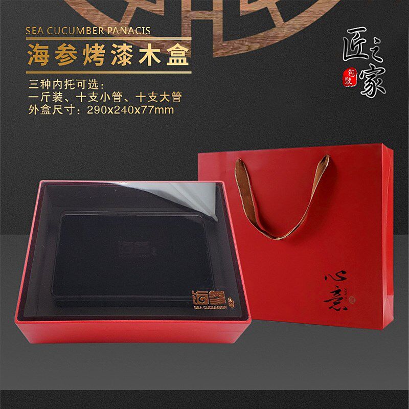 海参包装盒礼品盒包装定制油漆木盒海参礼品盒一斤装十支装海参盒