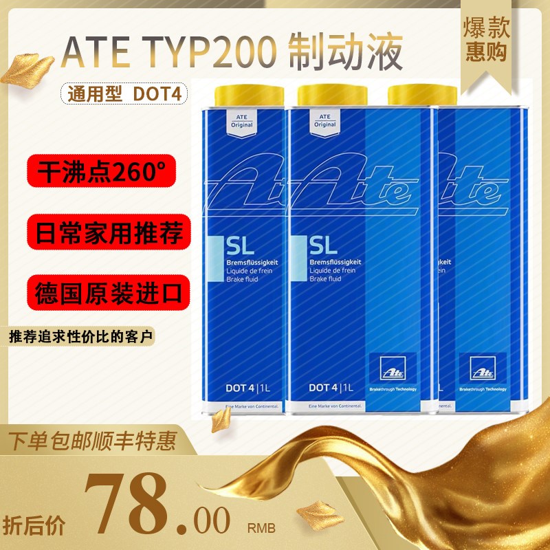 刹车油  低粘度 制动液离合器油