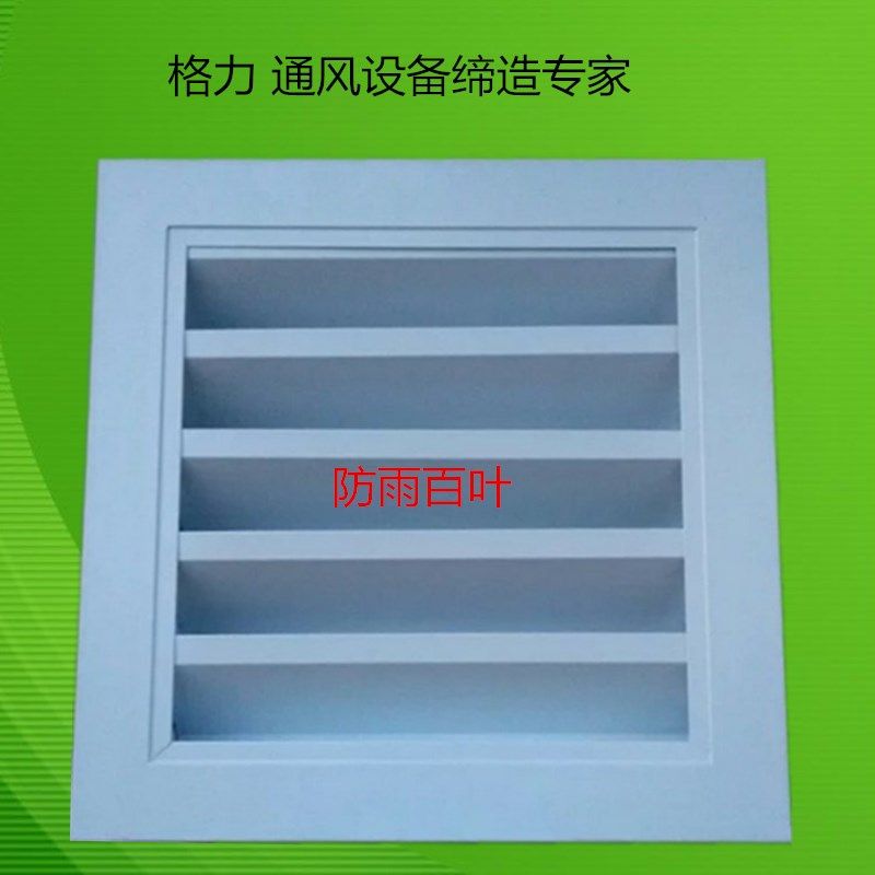 铝合金外墙防雨百叶空调风口外墙百叶暖气罩检修口中央空调风口
