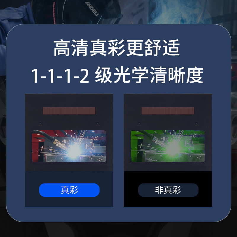 自动变光焊帽头戴式变光电焊面罩焊工焊帽焊接氩弧焊面具烧焊面罩
