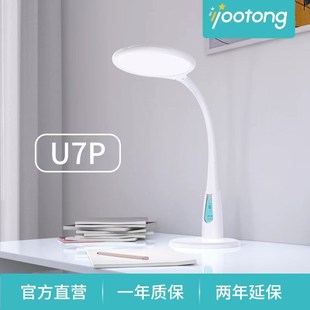 优童U护眼台灯阅读书房儿童书桌阅读写字台灯护眼学习