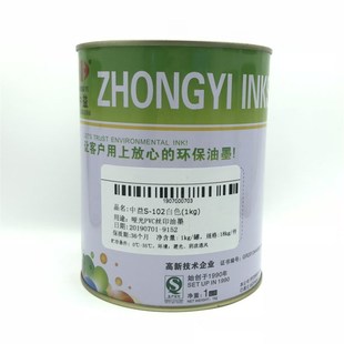 网印刷中益油墨丝印塑料木板纸张皮革亮光哑光球场地划线