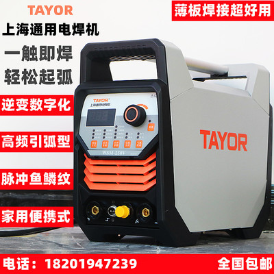 上海通用电焊机WSM250V逆变直流脉冲氩弧WS300V电焊两用机400T