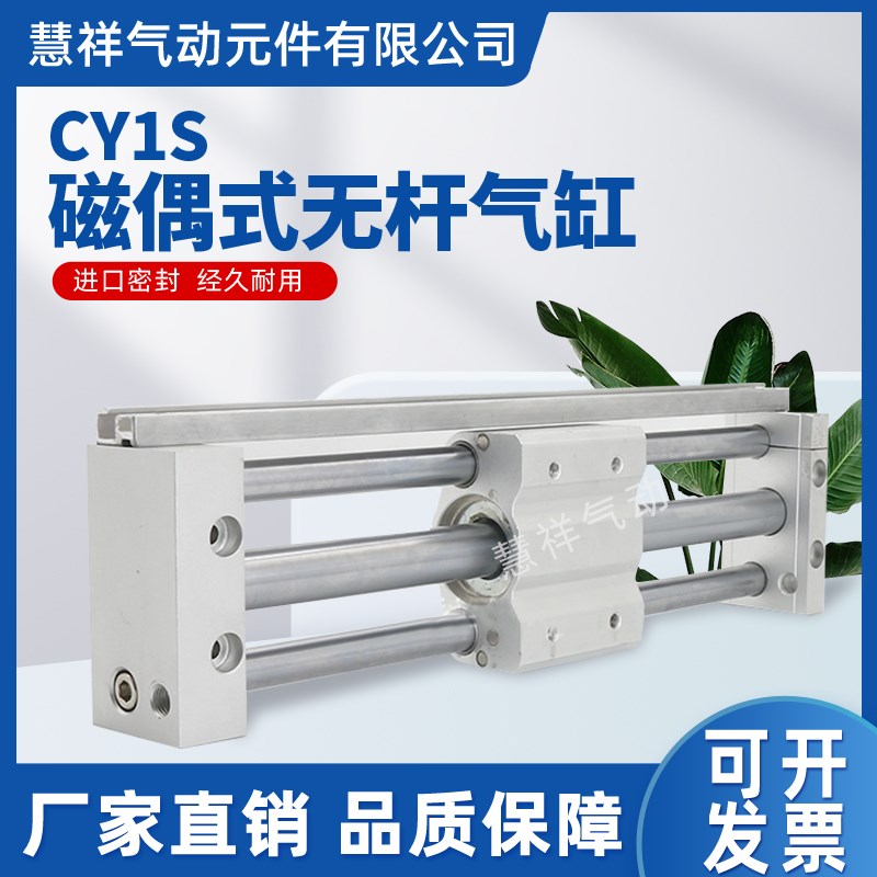 CY1S长行程气动磁偶式滑台RMT10/15/20/25/32/40*100/200无杆气缸