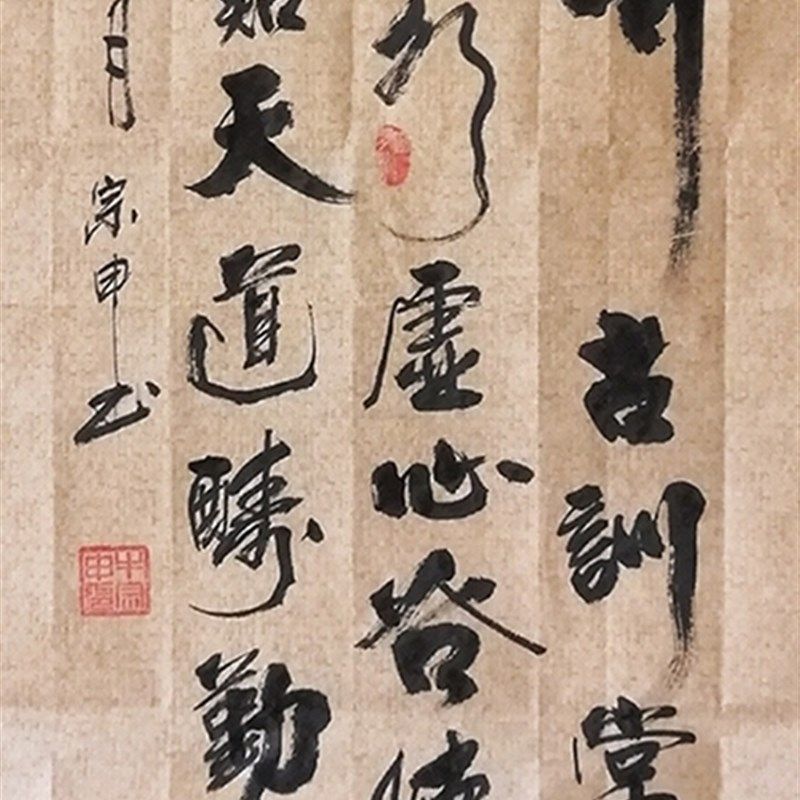 四尺竖幅大师励志书法手写毛笔字书房玄关挂画精品无装裱接受定制