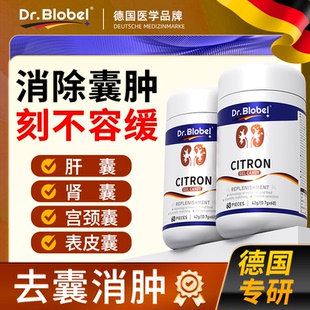 肝囊肿治疗正品的药肝血管瘤消囊去除单多发性肾胆囊息肉消襄进口