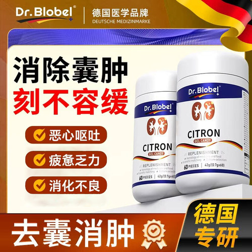 肝囊肿治疗正品的药肝血管瘤消囊去除单多发性肾胆囊息肉消襄进口