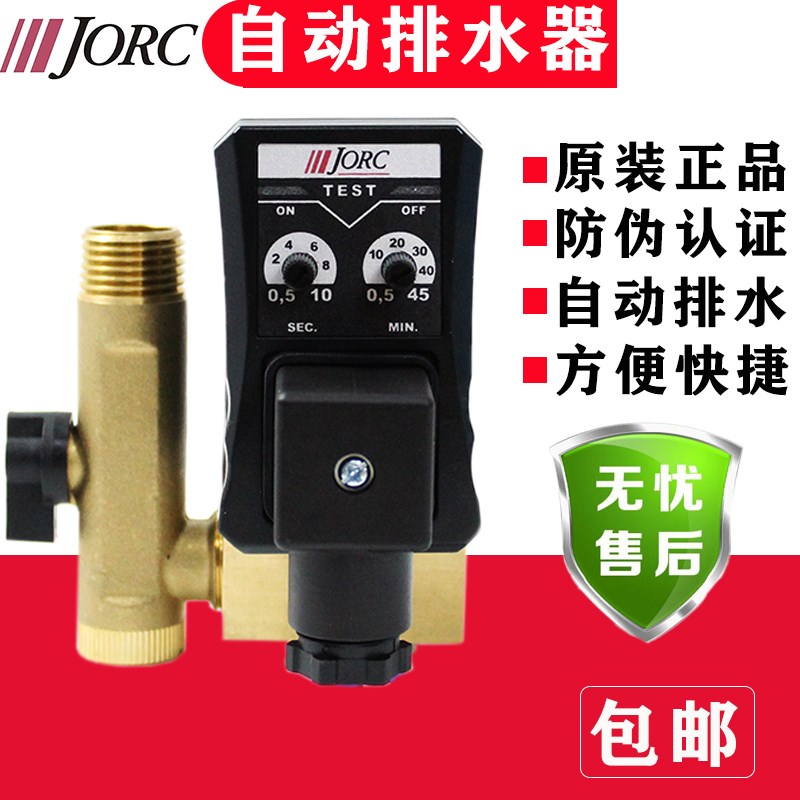 乔克MIC-AB放水电子排水阀空压机储气罐冷干机定时JORC自动排水器