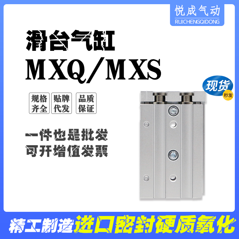 SMC滑台气缸MXQ MXS6 8 12 16 20 25L-10/20/30/40/50/75AS A MXH