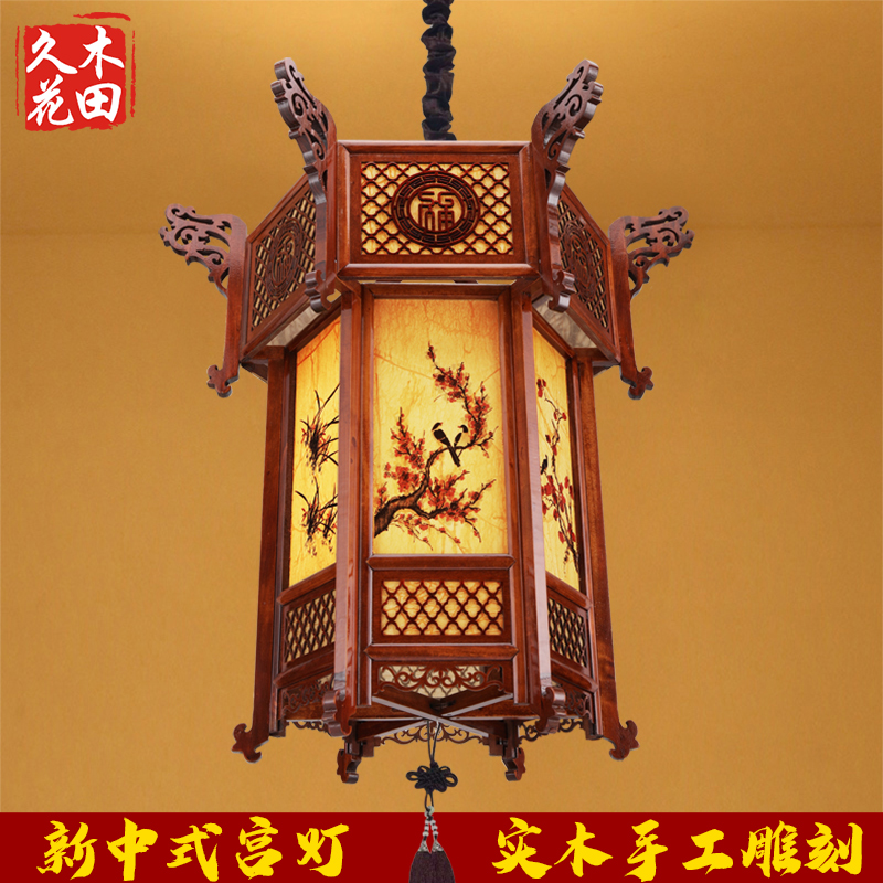 实木宫灯中式复仿古户外装饰六角吊灯乔迁结婚中国风别墅阳台灯笼