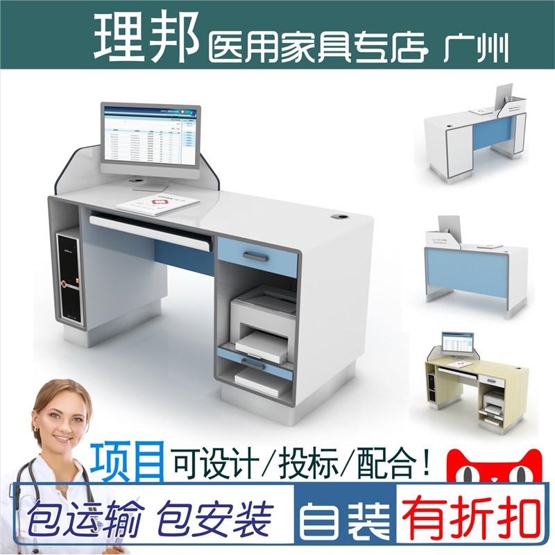 医院诊所医生医用办公桌子诊疗桌医疗接诊中医馆看诊面诊台诊断桌