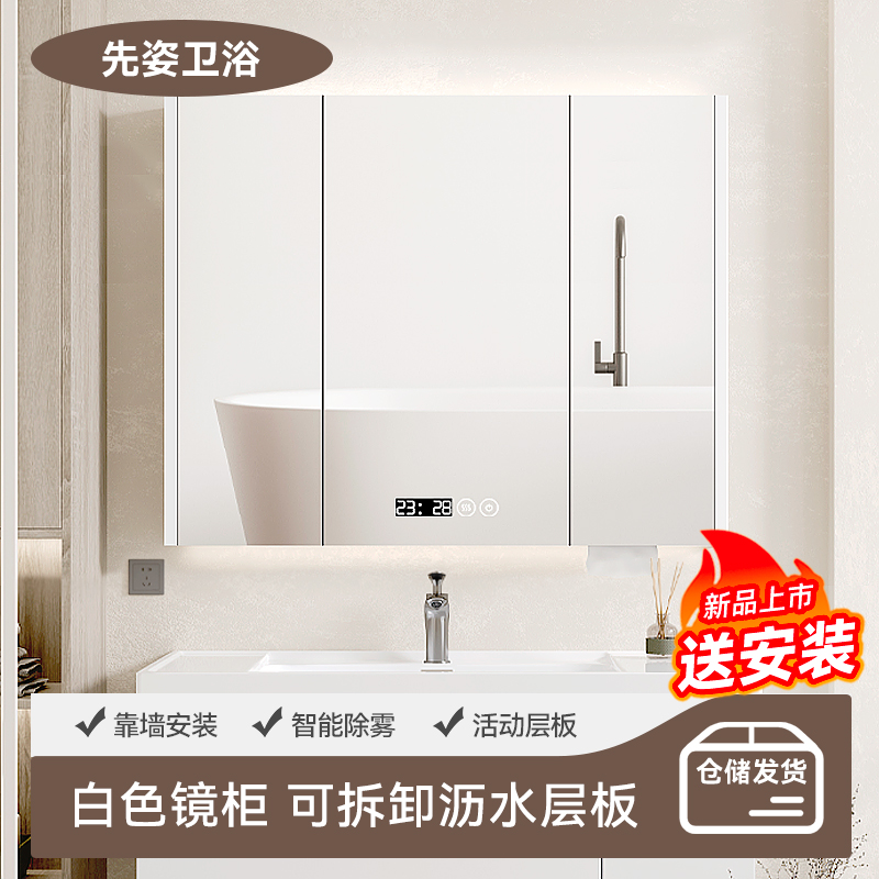 2023新款智能镜柜白色不锈钢单独挂墙式浴室收纳一体镜箱带灯定制