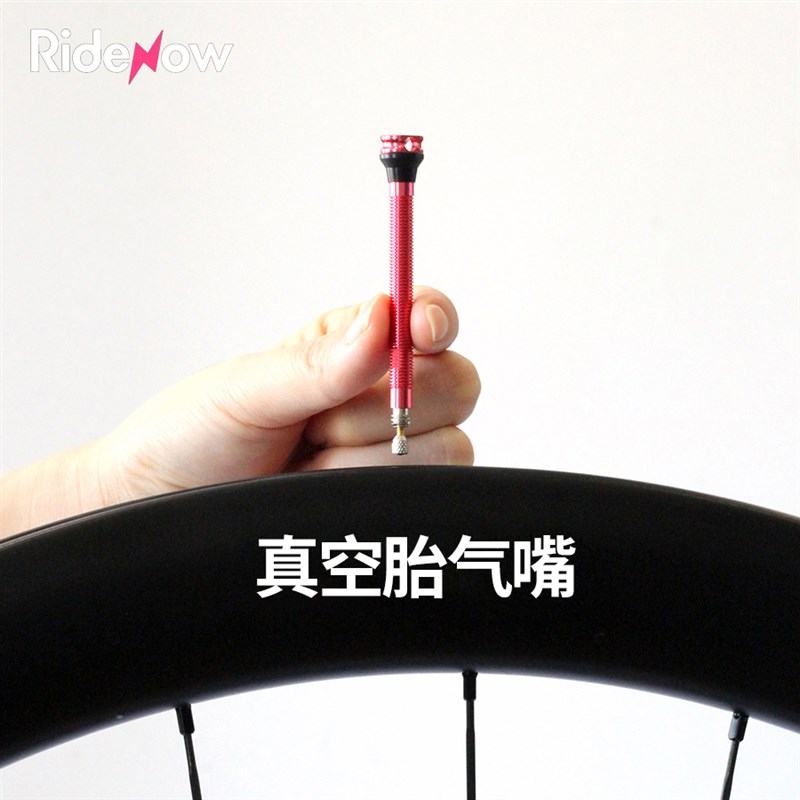 Ridenow自行车真空胎气嘴法嘴45mm65mm85mm铝合金气门芯气咀