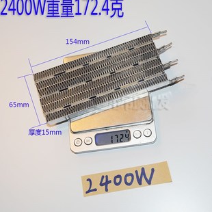 浴霸PTC发热块取暖块 配件暖风机暖风王配件家庭取暖模块包邮