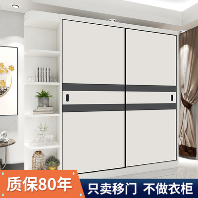 定制衣柜门推拉门现代实木移门定做壁橱门卧室衣橱门滑动门柜门