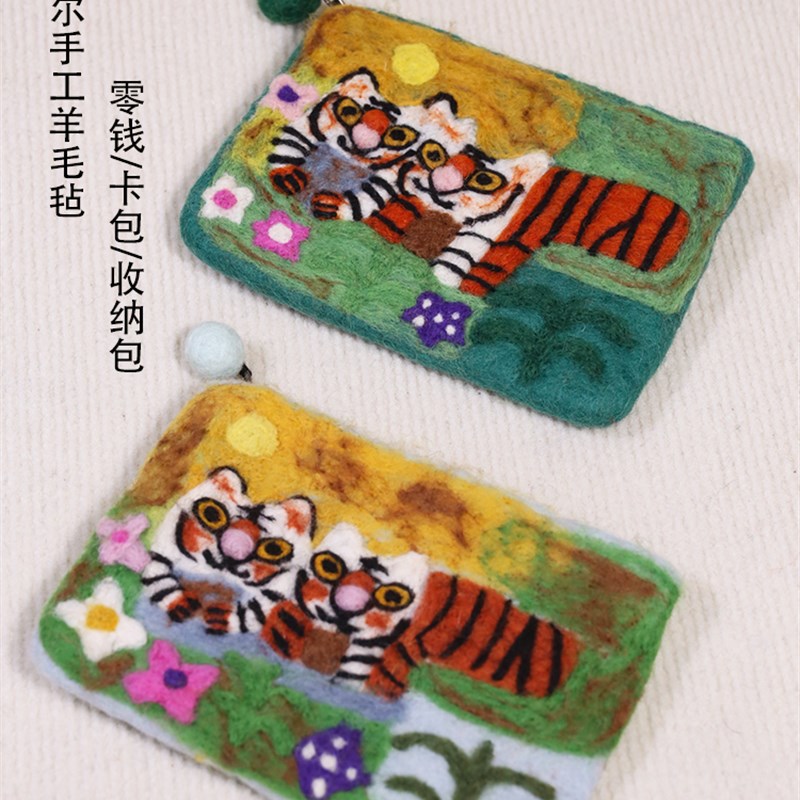 尼泊尔手工羊毛毡两只老虎立体老虎钱包卡包笔袋零钱包手机包卡包