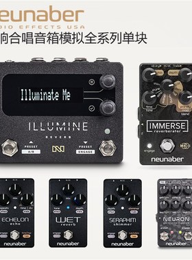 Neunaber ILLUMINE Immerse MKII Wet Seraphim 混响单块效果器