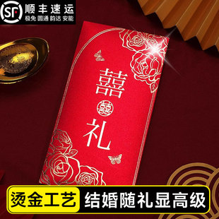 新年结婚红包2025喜字烫金大号万元随份子专用利是封钱袋改口费