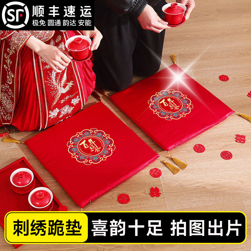 跪垫结婚敬茶新娘一对婚礼喜垫改口红色出嫁男方拜堂地垫婚庆喜字,节庆用品/礼品,婚庆跪垫,淘宝优惠券,粉丝福利购,淘宝优惠卷