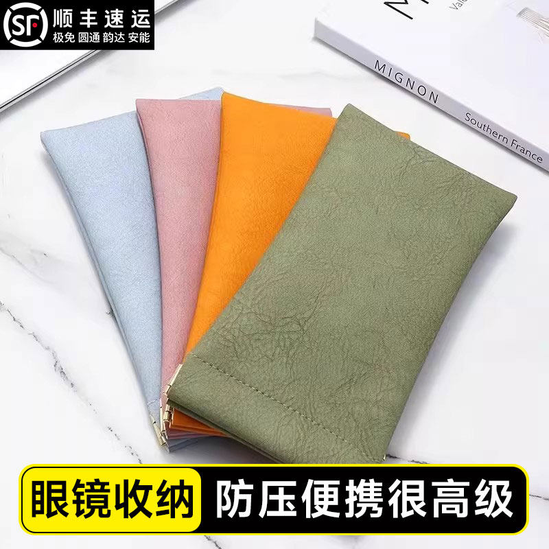 眼镜收纳包防压便携皮质自动闭合墨镜收纳袋子磁吸绒布袋旅行携带