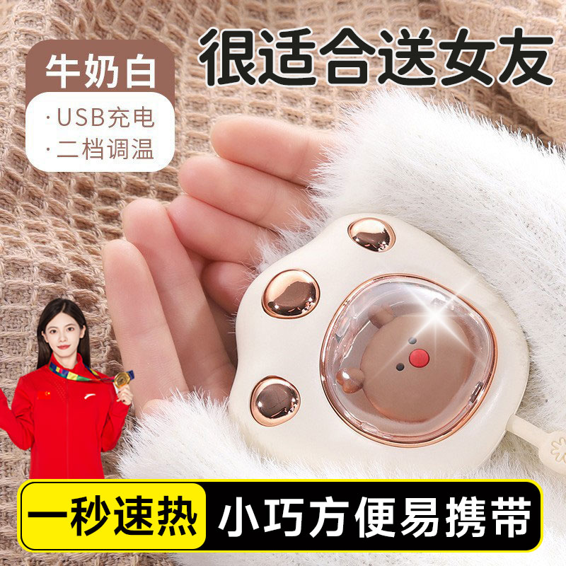 暖手宝充电款2025新款手握式防爆迷你小随身携带女生礼物实用速热