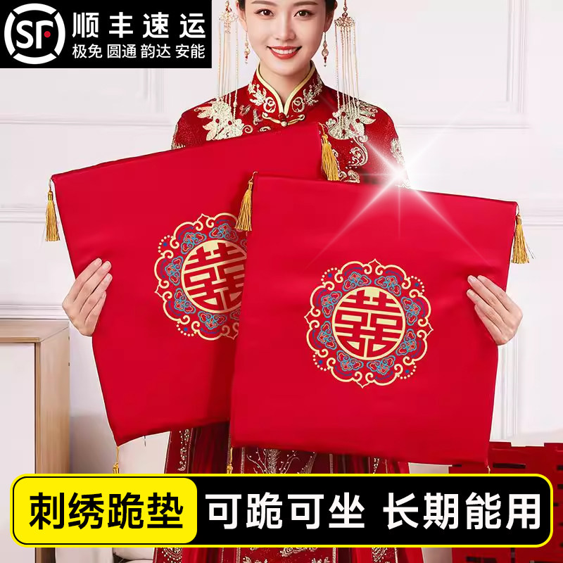 敬茶跪垫结婚新娘一对婚礼敬酒喜垫改口红色出嫁男方拜堂喜字地垫,节庆用品/礼品,婚庆跪垫,淘宝优惠券,粉丝福利购,淘宝优惠卷