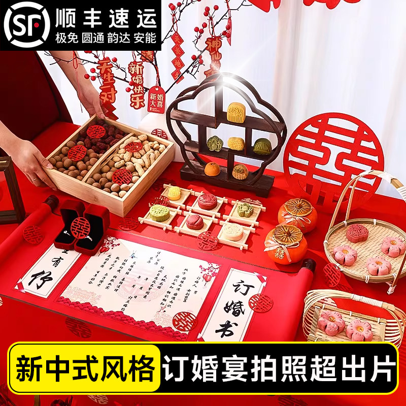订婚宴摆台布置装饰结婚中式婚书甜品台果盘小摆件喜饼糕点心全套,节庆用品/礼品,甜品台装饰,淘宝优惠券,粉丝福利购,淘宝优惠卷