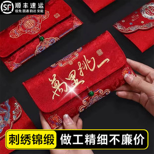 红包结婚专用红包袋万里挑一2026新款高档改口万元订婚礼封包大号