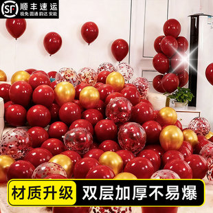 婚房布置气球结婚气球双层加厚2026新款红气球婚礼订婚结婚用品
