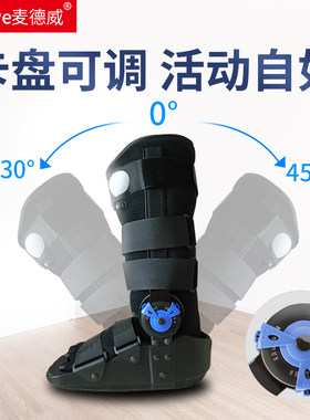 跟腱靴断裂踝关节固定支具代替石膏保护脚踝的鞋脚扭伤骨折康复器