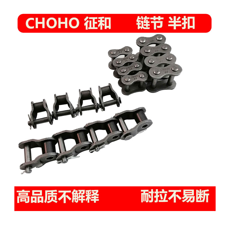 链条接头链扣10A12A链节半节全接半接全扣半扣活节农用收割机