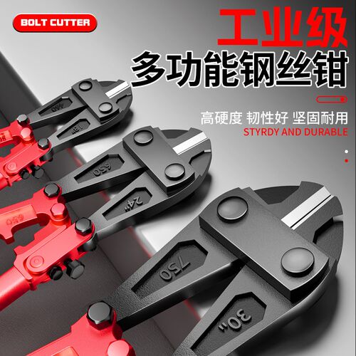 工业级断线钳钢筋剪断钳钢丝剪断钳大力剪破坏剪锁剪铁丝专用钳子