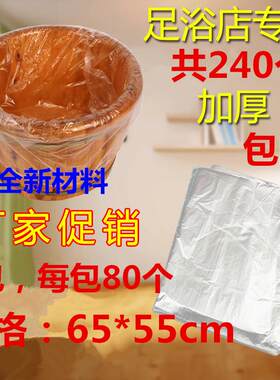 一次性足浴袋泡脚袋加厚塑料袋子洗脚沐足疗木盆桶袋打水袋泡脚膜