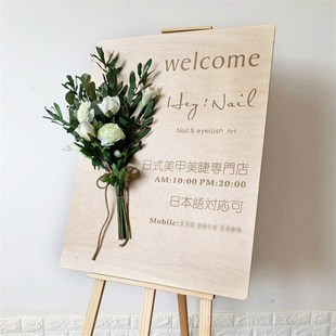 订婚迎宾牌结婚欢迎牌店铺广告展示指引牌背景牌草坪婚礼水牌定制