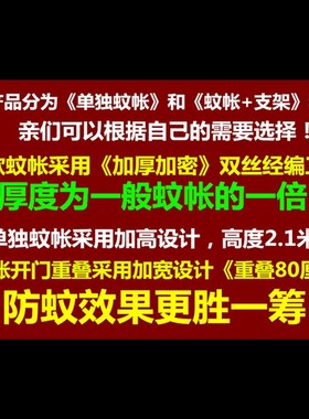 蚊帐单开门1.8m床三开门家用1.5加厚加密老式纹帐1.2米支架杆2米
